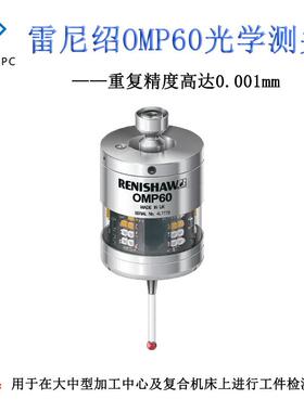 OMP60机床测头探头OMP60机床测量探头OMI-2接收器