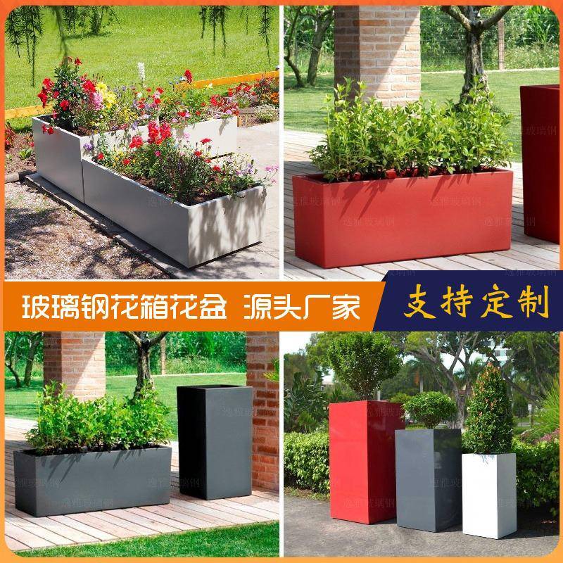 玻璃钢花箱户外种植花坛商场美陈花盆广场景观花槽方形花池大花钵