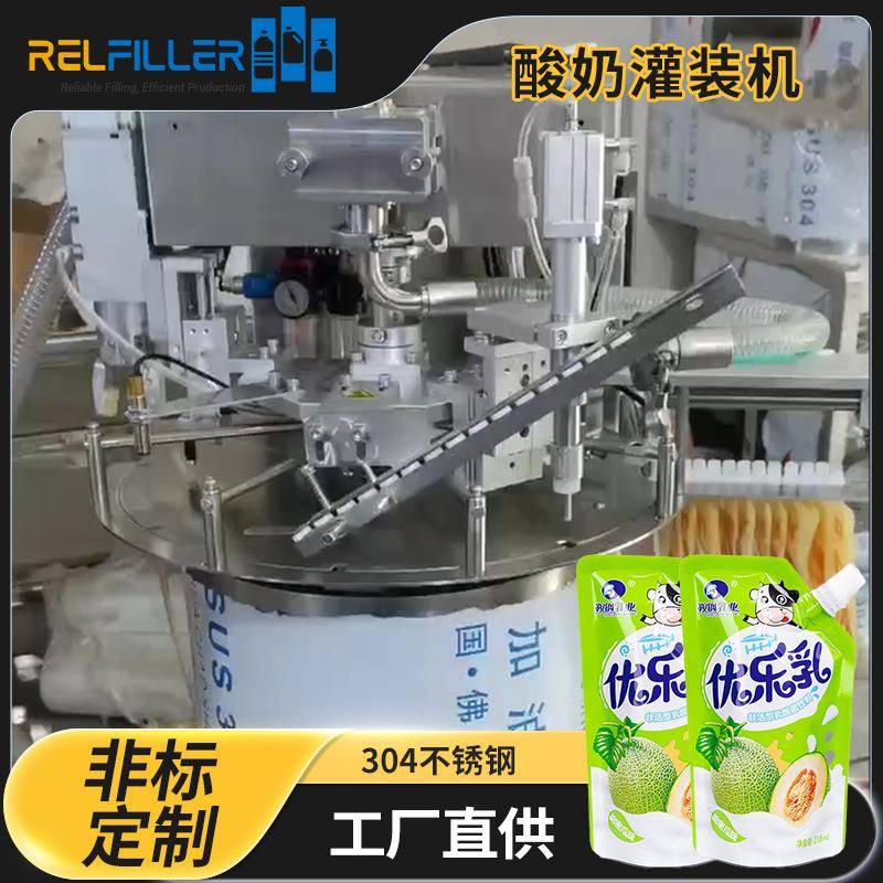 定做小型酸奶灌装封盖机酸奶自立袋吸袋灌装机瓶装玻璃罐灌装机