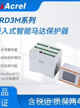 安科瑞ARD3M-100马达控制器自动化可编程电动机保护器带Profinet
