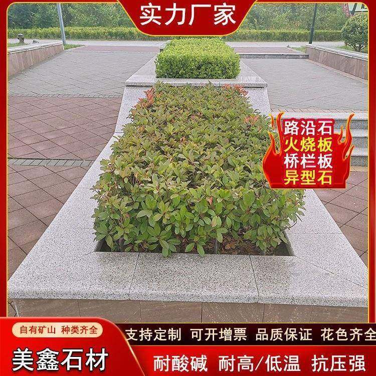 花岗岩整石花坛坐凳芝麻灰公园石坐凳大理石石头长椅异形花坛石,基础建材,其它,淘宝优惠券,粉丝福利购,淘宝优惠卷