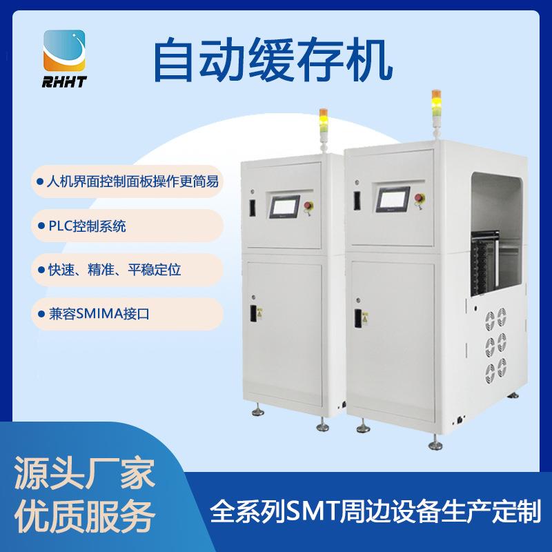 SMT周边设备自动缓存机支持SPI后段作业