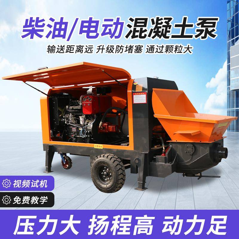 柴油电动大骨料混凝土输送泵二次结构泵细石砂浆水泥混凝土浇筑泵