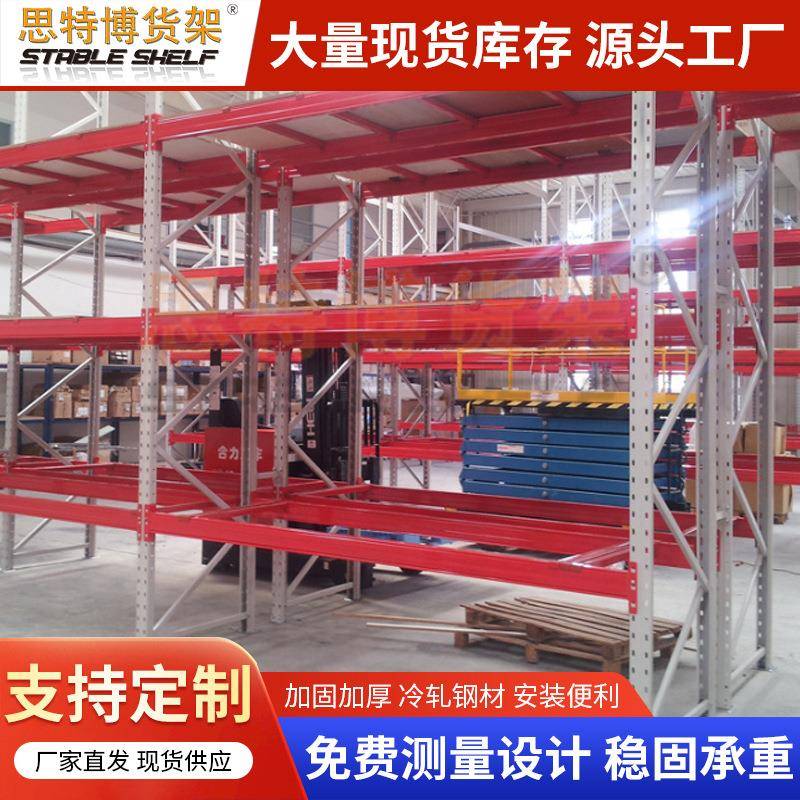 仓库货架仓储重型储物架工厂五金库房多层加厚高位货架仓储