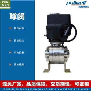Q947Y-2500LB电动固定高压球阀API法兰连接CF8M硬密封