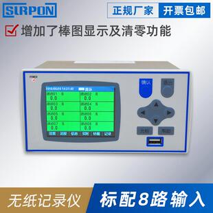 WPR42无纸记录仪多通道温度巡检仪彩色液晶数字显示表