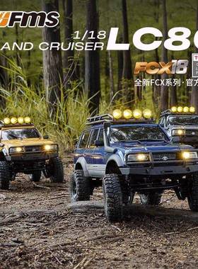 新款FMSFCX18冒险家LC80专业遥控攀爬车rc电动越野车模型玩具