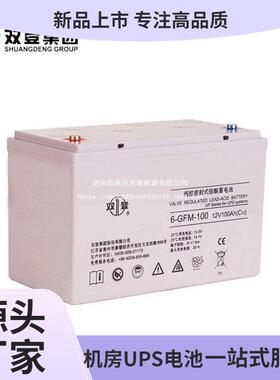 双登铅酸蓄电池2V500AH/2V200AH/2V300AH/2V600AH2V800AH2V1000AH