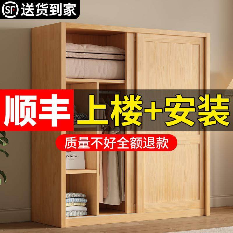 全实木衣柜家用卧室推拉门松木移门简易衣橱结实耐用原木儿童柜子,自行车/骑行装备/零配件,更多零件/配件,淘宝优惠券,粉丝福利购,淘宝优惠卷