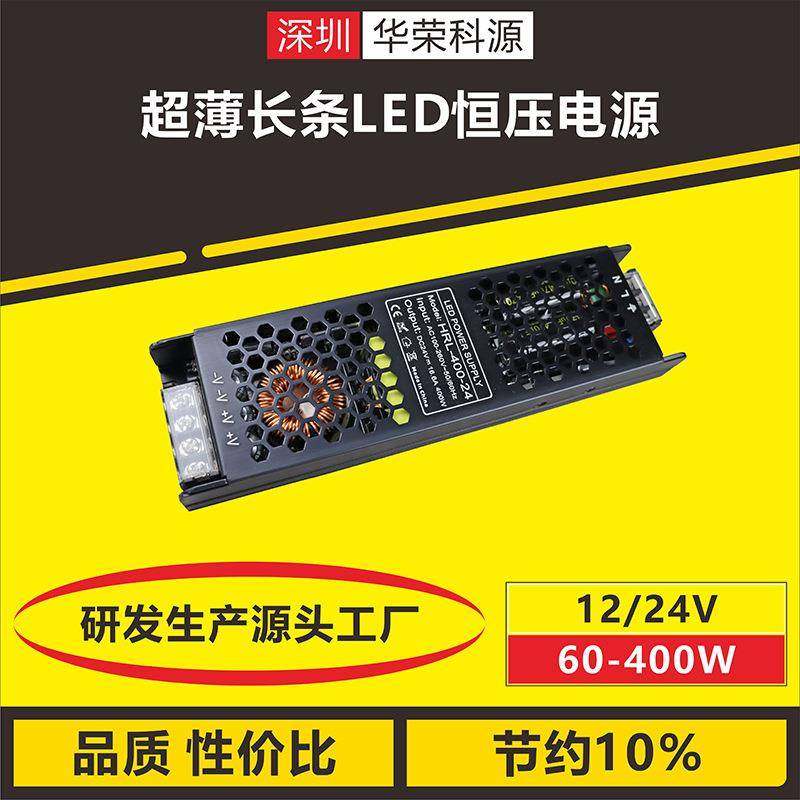 220V转DC24V250W黑色超薄长条LED灯带灯条灯箱恒压开关电源驱动器