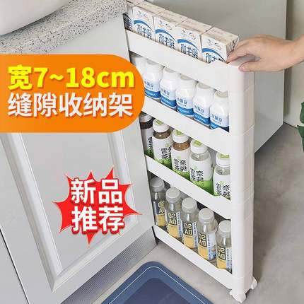 天台华莲7cm夹缝柜极窄缝隙窄缝超窄置物架柜冰箱边柜侧夹缝柜架