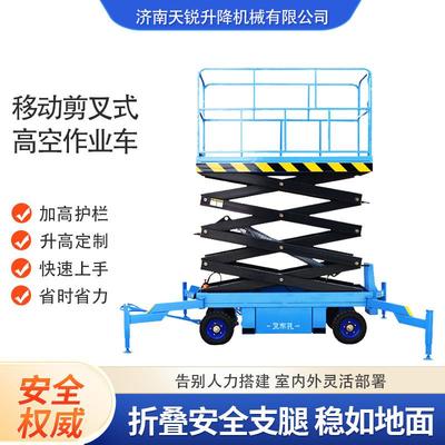 移动剪叉式升降机8米10米12米可移动式高空作业车电动升降平台机