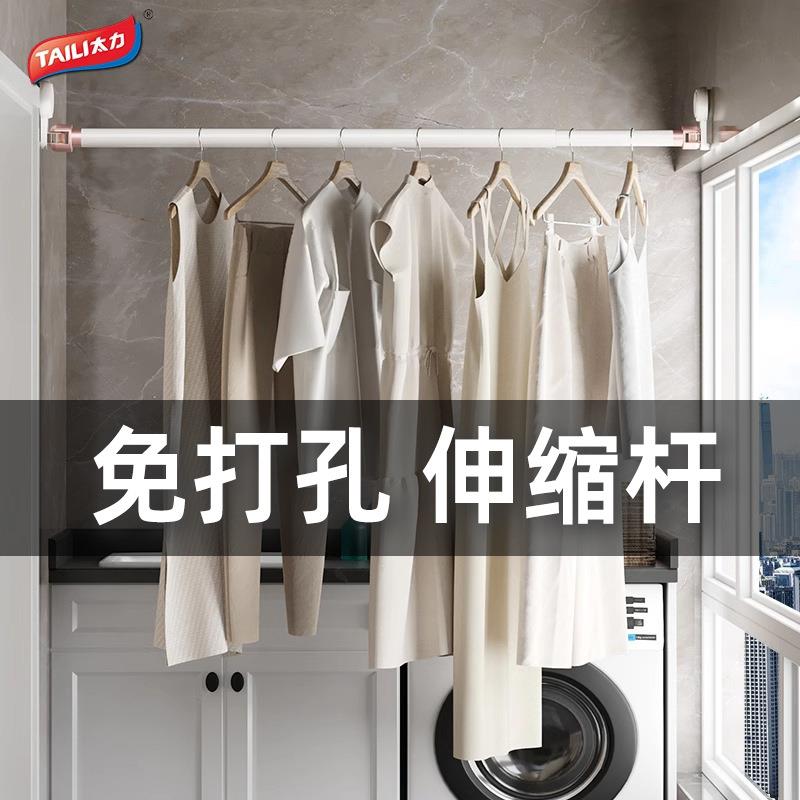 太力免打孔多功能窗帘杆伸缩杆浴帘杆毛巾杆免安装门帘杆晾衣杆