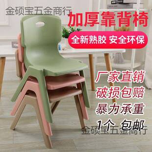 塑料小凳子带背靠椅家用矮凳小号北欧幼儿园熟胶凳子儿童小孩加厚