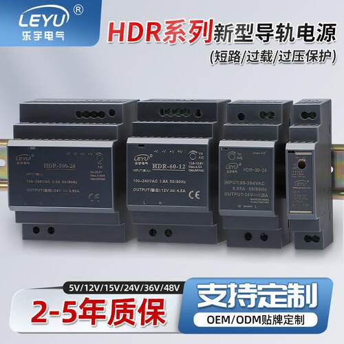 导轨式开关电源HDR-15/30/60W转DC5/12/15/24V外壳轨道式直流电源