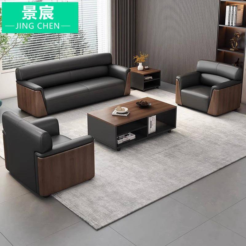 办公沙发茶几组合套装经理真皮商务休息区贵宾会客接待会议室沙发