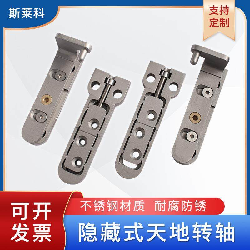 304不锈钢隐藏式天地合页三维可调天地轴平开门可调上下转轴合,自行车/骑行装备/零配件,更多零件/配件,淘宝优惠券,粉丝福利购,淘宝优惠卷