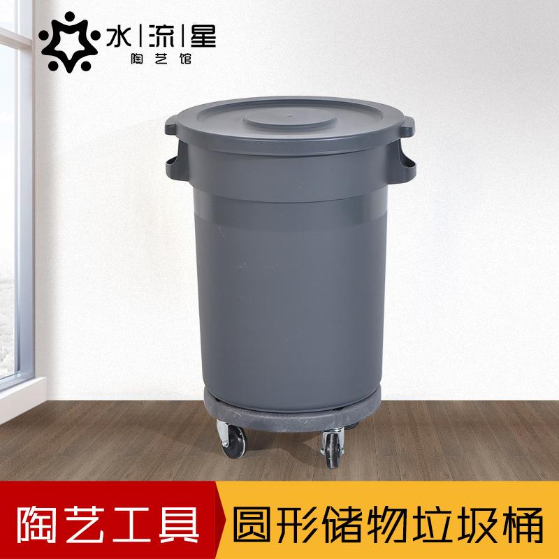 水流星陶艺垃圾桶大容量圆形加厚带轮子户外环卫厨房有盖储水桶