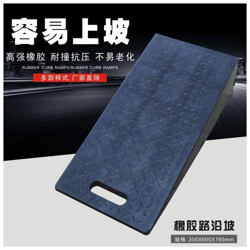 16手提汽车上坡垫楼梯门口坡道橡胶马路牙子门槛台阶垫斜坡垫