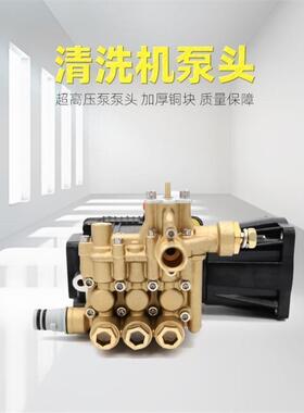洁普斯B20-B30泵头洗车机高压F216-F217-T318清洗机新款泵头