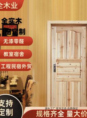 新中式五福门杉木原木房间套装门窗室内门实木门推拉门折叠玻璃谷