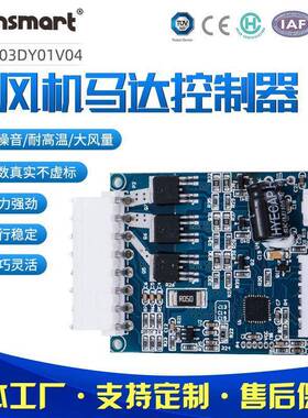 WS7040-24-V200N24V直流无刷鼓风机专用驱动器马达控制器
