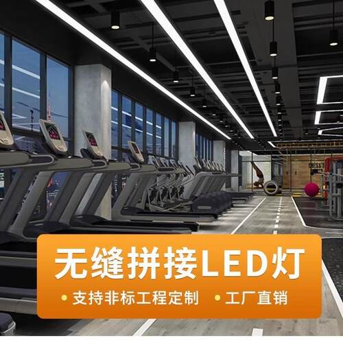 工业吊线长方形超亮造型灯吊顶线条灯无缝拼接led长条灯教室商用