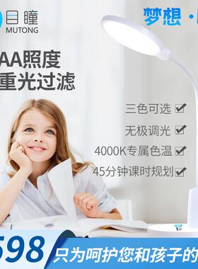 供应儿童M2护眼台灯国AA级触摸式无蓝光阅读学习护眼台灯