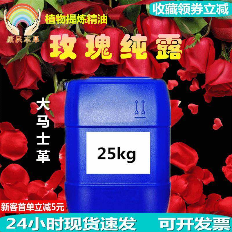 大马士革玫瑰纯露香榧子水艾草提取物护肤熏蒸爽肤纯露水现货包邮,特色手工艺,其他特色工艺品,淘宝优惠券,粉丝福利购,淘宝优惠卷