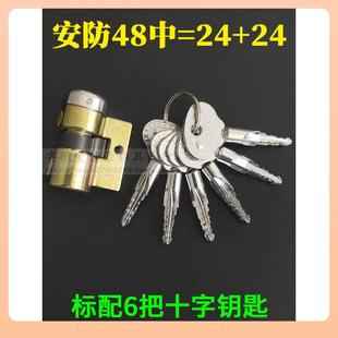 ◎老式美心铸诚防盗门锁芯AFS安防铁架锁芯月牙钥匙48/53/75/