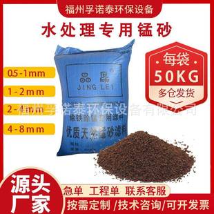 天然锰砂地下井水除铁除锰除鉄锰过滤器锰沙滤料饮用水去黄填料
