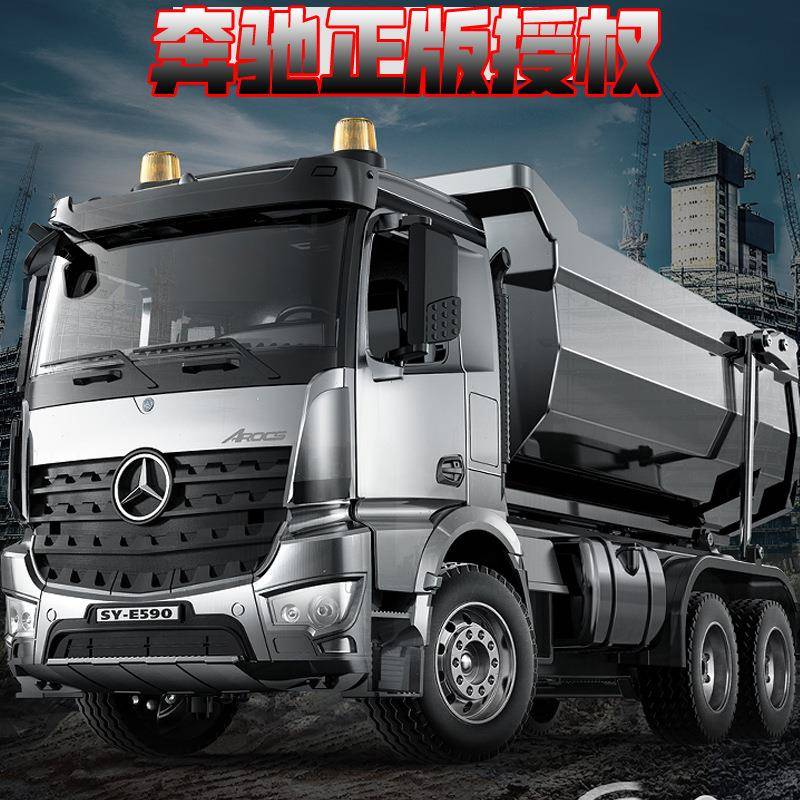 奔驰E590双鹰合金遥控自卸车翻斗车商用摆地摊工程车货车玩具电动