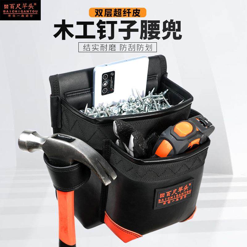 木工钉子腰兜钉包专用钉兜工具包工地用加厚装修装钉子螺丝包,自行车/骑行装备/零配件,更多零件/配件,淘宝优惠券,粉丝福利购,淘宝优惠卷