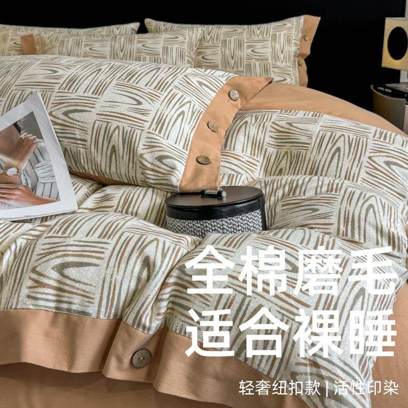 轻奢简约加厚全棉磨毛四件套纯棉被套秋冬床单床笠被套件床上用品