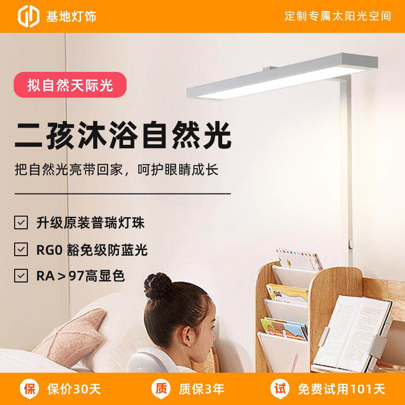 T型落地可调光灯全光谱台灯儿童学习专用书桌防立式大路灯智能