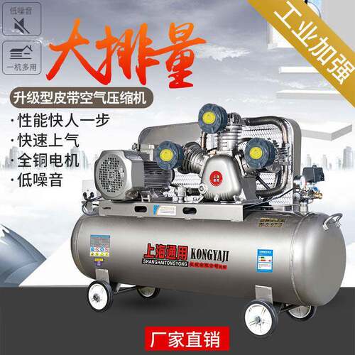 充气泵空压机小型高压工业级7.5kw空气压缩机380v家用汽修2垒德株