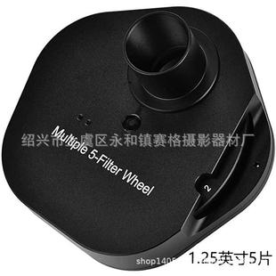天文望远镜1.25英寸手动滤镜轮滤色镜配件5片式 全金属直销