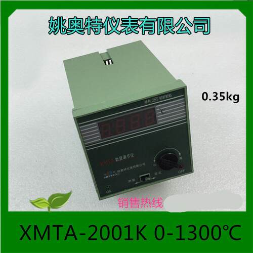 姚奥特仪表温度控制仪XMTA-2001K0-1300℃AC220V