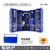专业级86PCS套筒旋具头机械组合工具套装 汽车棘轮扳手接杆铁箱盒