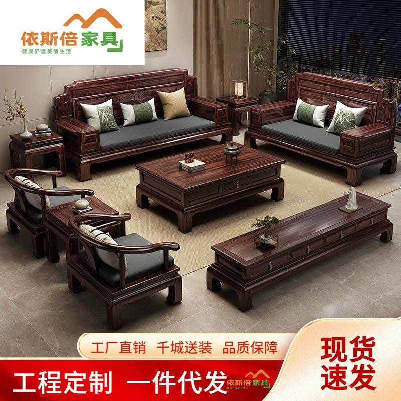 新中式全实木沙发客厅家具组合套装别墅金花梨木小户型冬夏两用