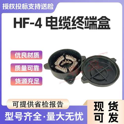 SMC复合方向盒铁路信号HF-7终端盒六柱配线端子分线盒HF-4电缆盒