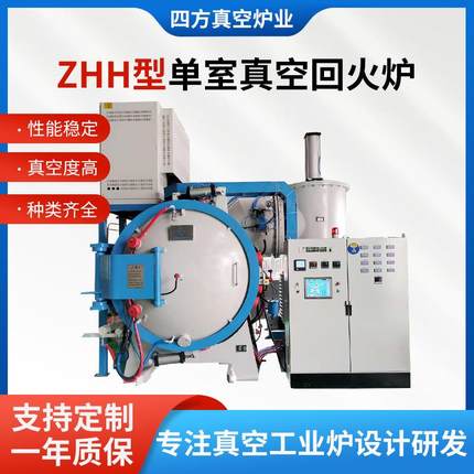 ZHH型单室真空回火炉材料光亮回火炉有色金属再结晶退火炉