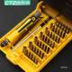 多功能螺丝刀套装 梅花小起子组合改锥家用多用拆机电脑维修工金烨