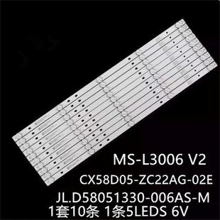 适Si58USTl039CX580DLEDMK58DLX9US灯条CX58D05 02E ZC22AG