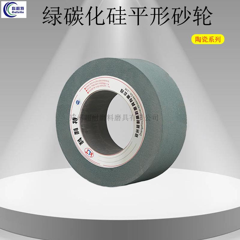 超耐GC绿碳化硅砂轮片P500*150*305平形陶瓷无心磨床砂轮淬火钢