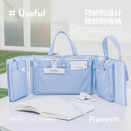 Planwith大容量手提收纳包Useful折叠便携包沉浸式学习隔断文件包