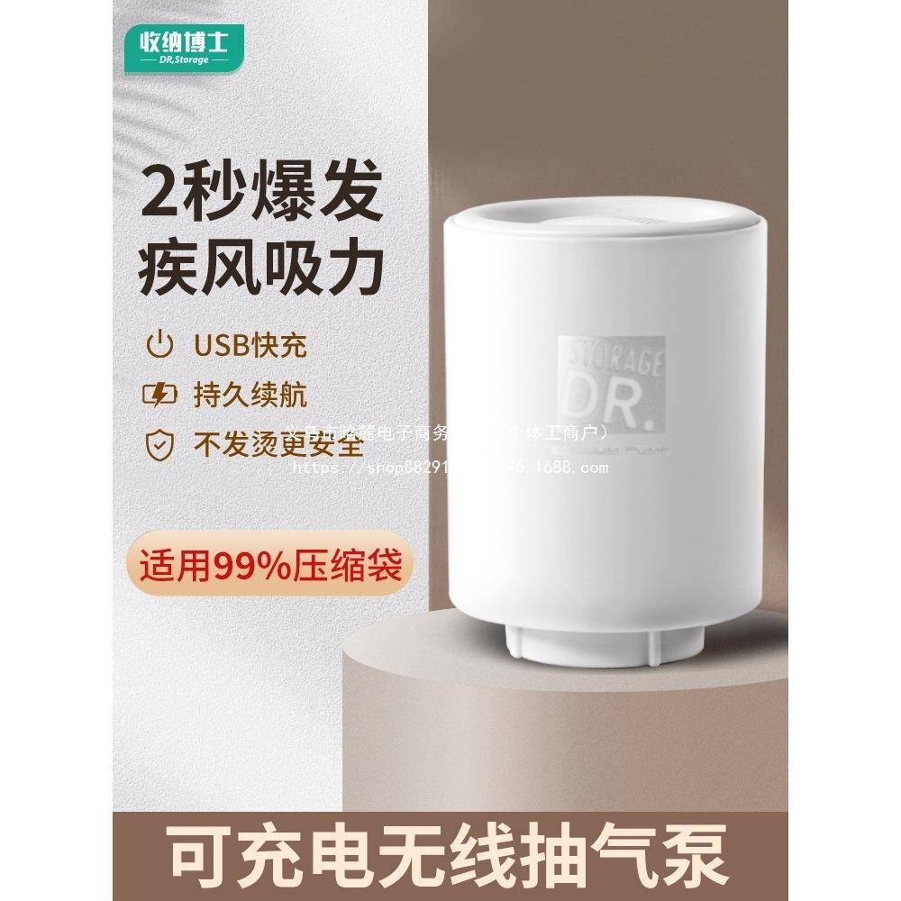 压缩袋无线电动抽气泵真空机小型家用衣服棉被行李箱袋压抽气式