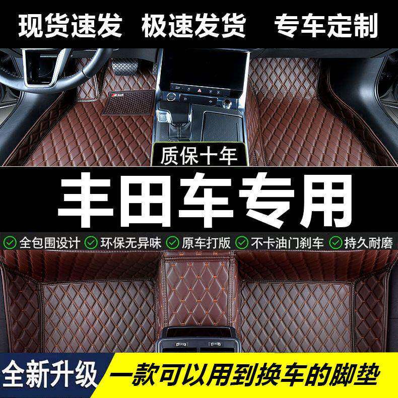 适用卡罗拉脚垫套21款23/2022款14/2014丰田双擎适用包围汽车