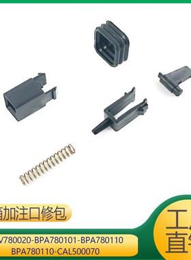 适用于路虎ARV780020BPA780101BPA780110BPA780120CAL500070