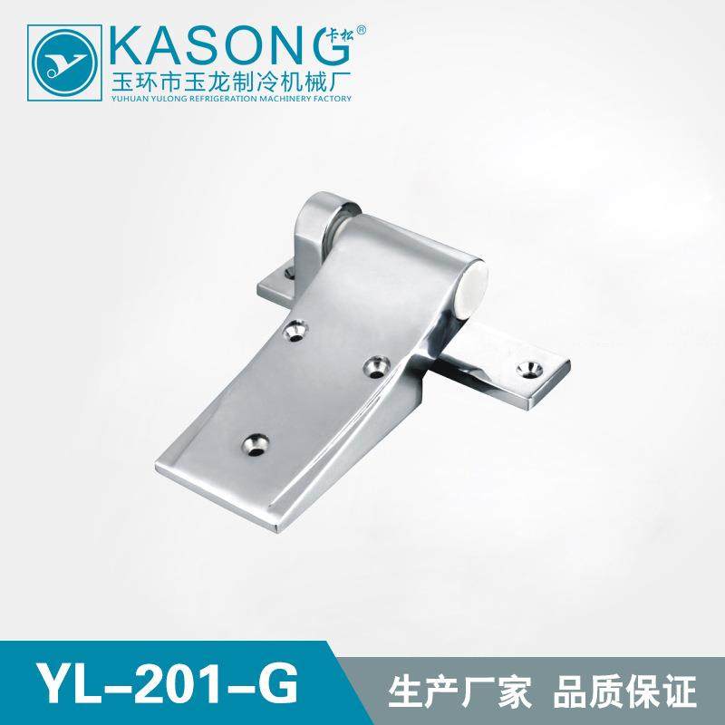 卡松冷库配件YL-201G冷库平门铰链合页升降型门合页全埋门铰链